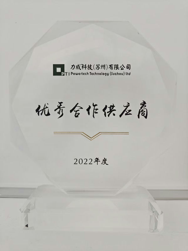 優(yōu)秀合作供應(yīng)商