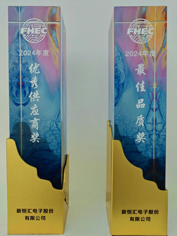 優(yōu)秀供應商獎和最佳品質(zhì)獎