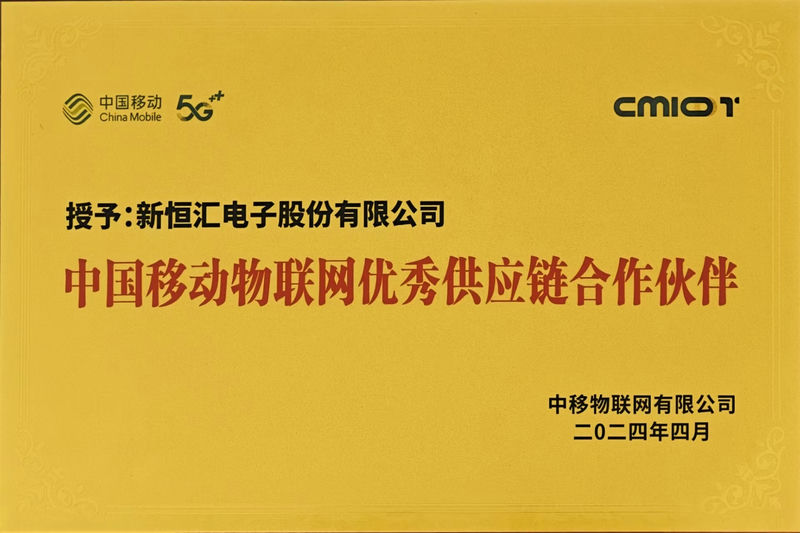 優(yōu)秀供應鏈合作伙伴